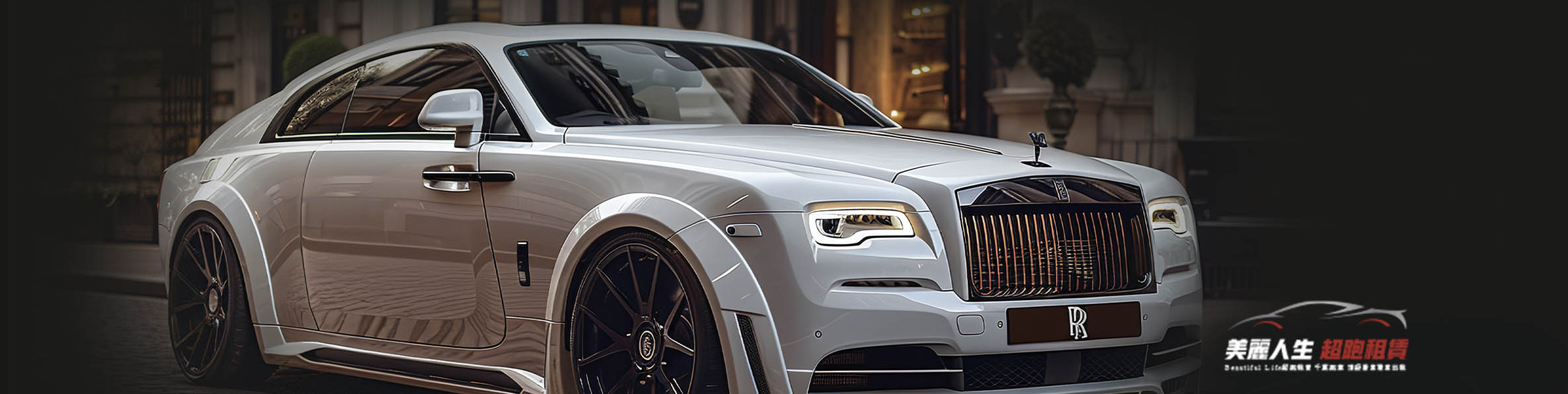 台北法拉利超跑出租