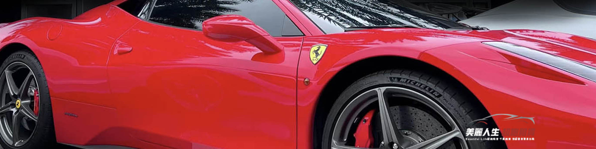 台北法拉利超跑出租