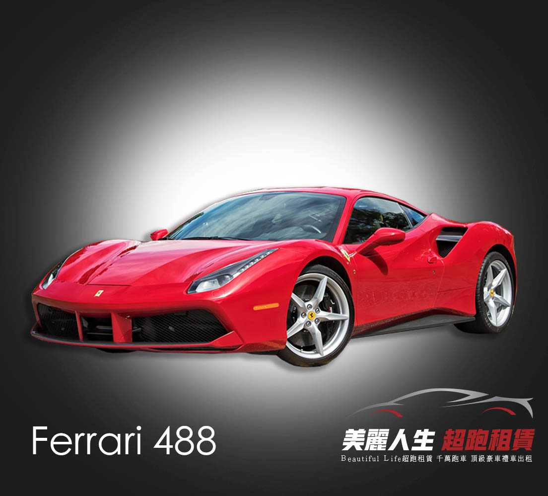 法拉利Ferrari-488出租